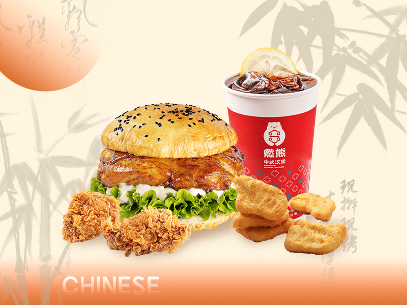 燃熊中國漢堡品牌下的的產(chǎn)品都有哪些口味？